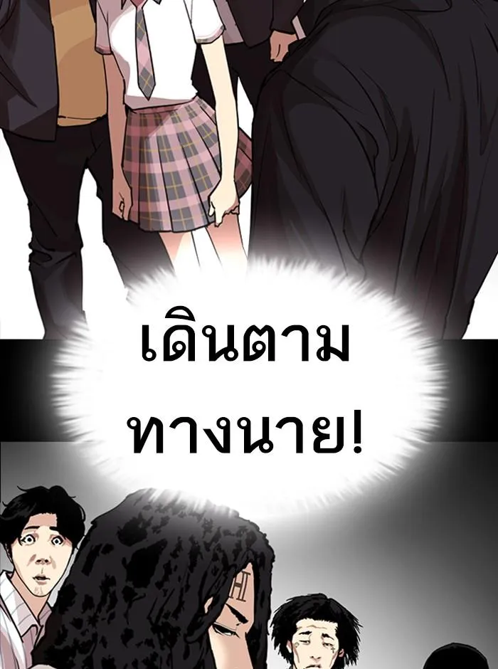 Lookism ลุกคิซึม ตอนที่ 249 หน้า 156