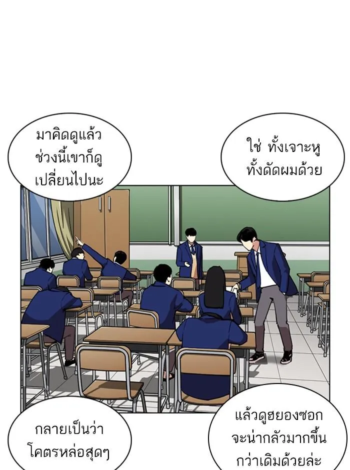 Lookism ลุกคิซึม ตอนที่ 249 หน้า 163