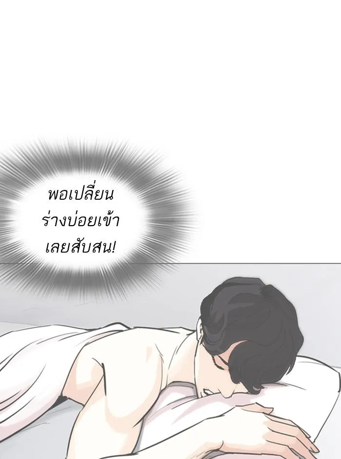 Lookism ลุกคิซึม ตอนที่ 249 หน้า 170