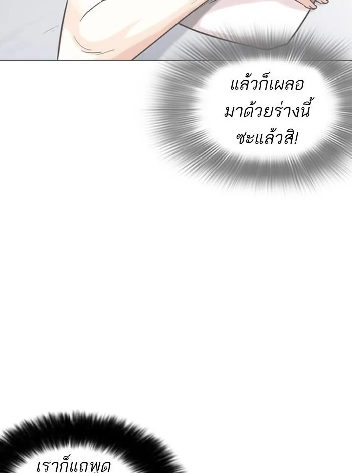 Lookism ลุกคิซึม ตอนที่ 249 หน้า 171
