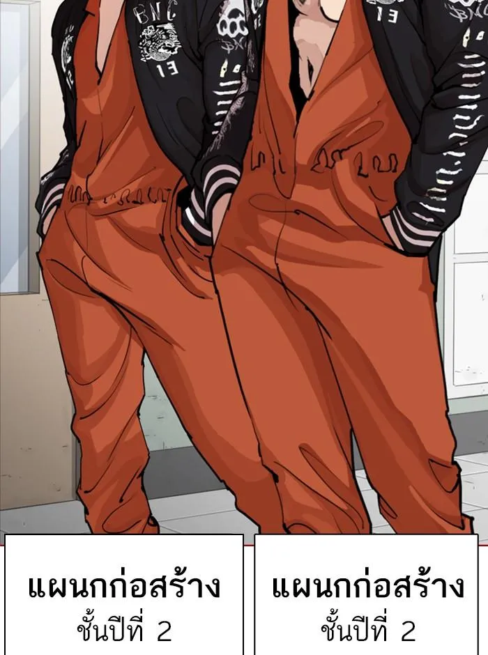 Lookism ลุกคิซึม ตอนที่ 249 หน้า 179
