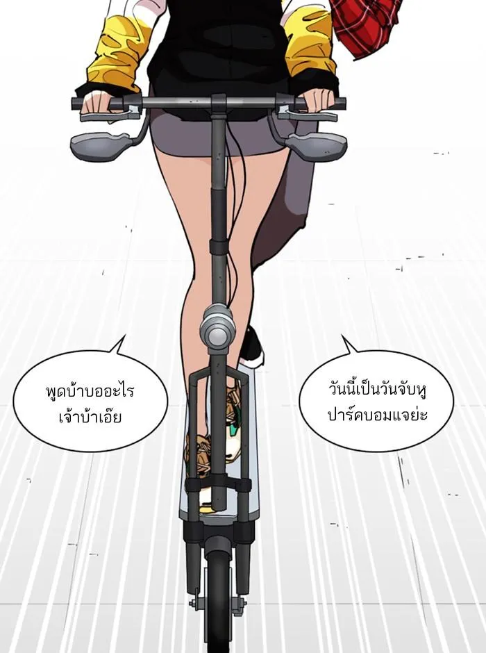 Lookism ลุกคิซึม ตอนที่ 249 หน้า 183