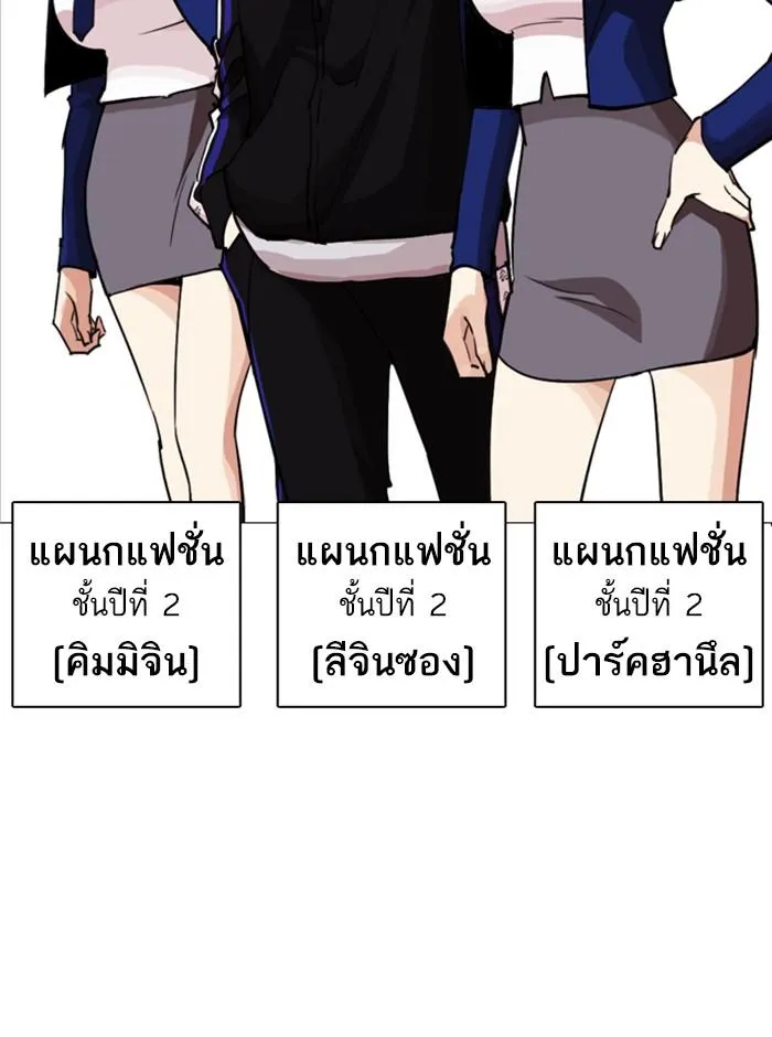 Lookism ลุกคิซึม ตอนที่ 249 หน้า 186