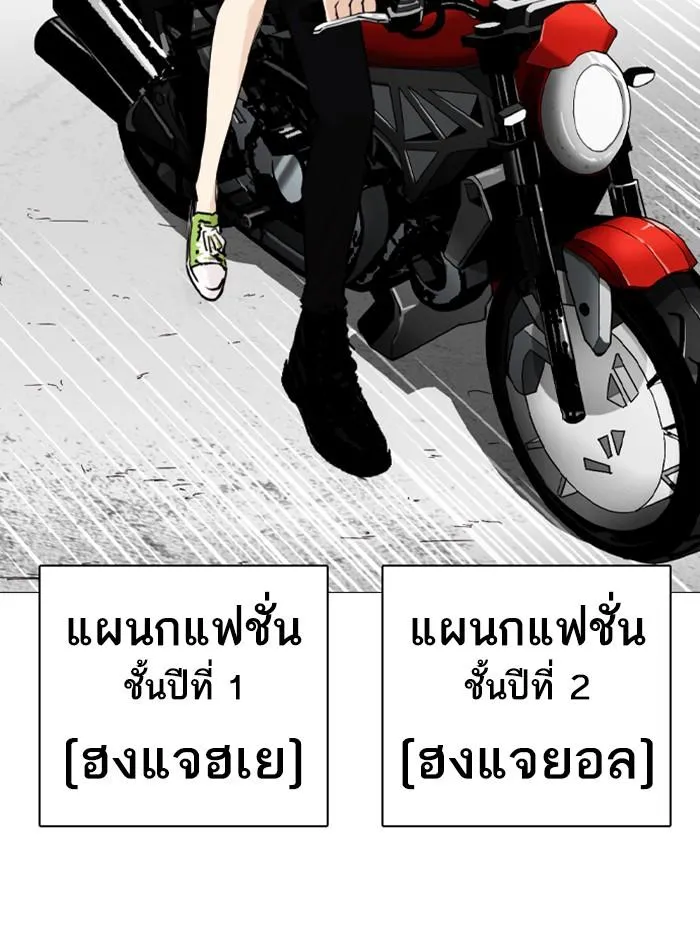 Lookism ลุกคิซึม ตอนที่ 249 หน้า 190