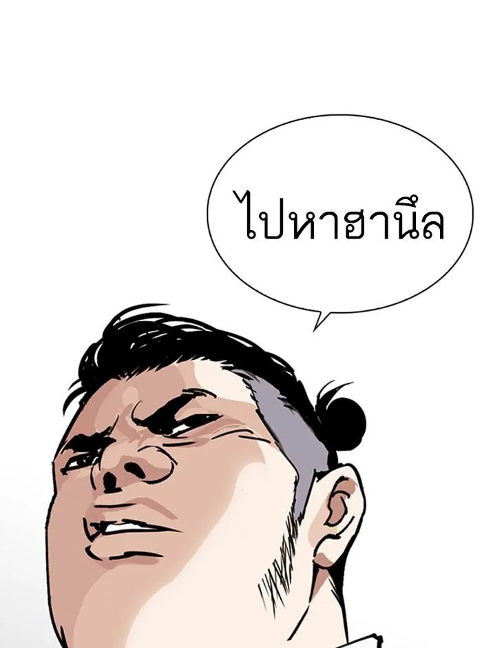 Lookism ลุกคิซึม ตอนที่ 249 หน้า 199