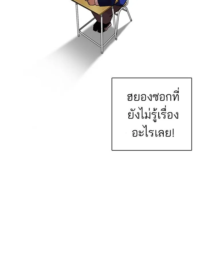 Lookism ลุกคิซึม ตอนที่ 249 หน้า 204