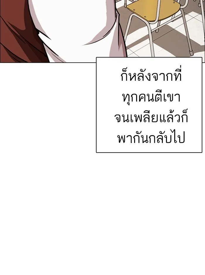 Lookism ลุกคิซึม ตอนที่ 249 หน้า 21