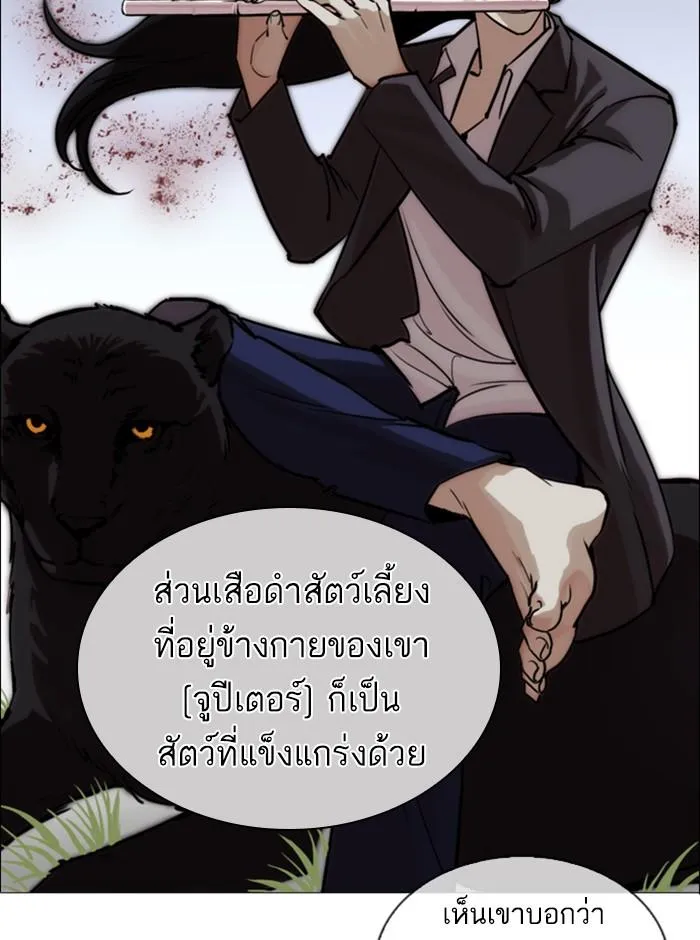 Lookism ลุกคิซึม ตอนที่ 249 หน้า 27