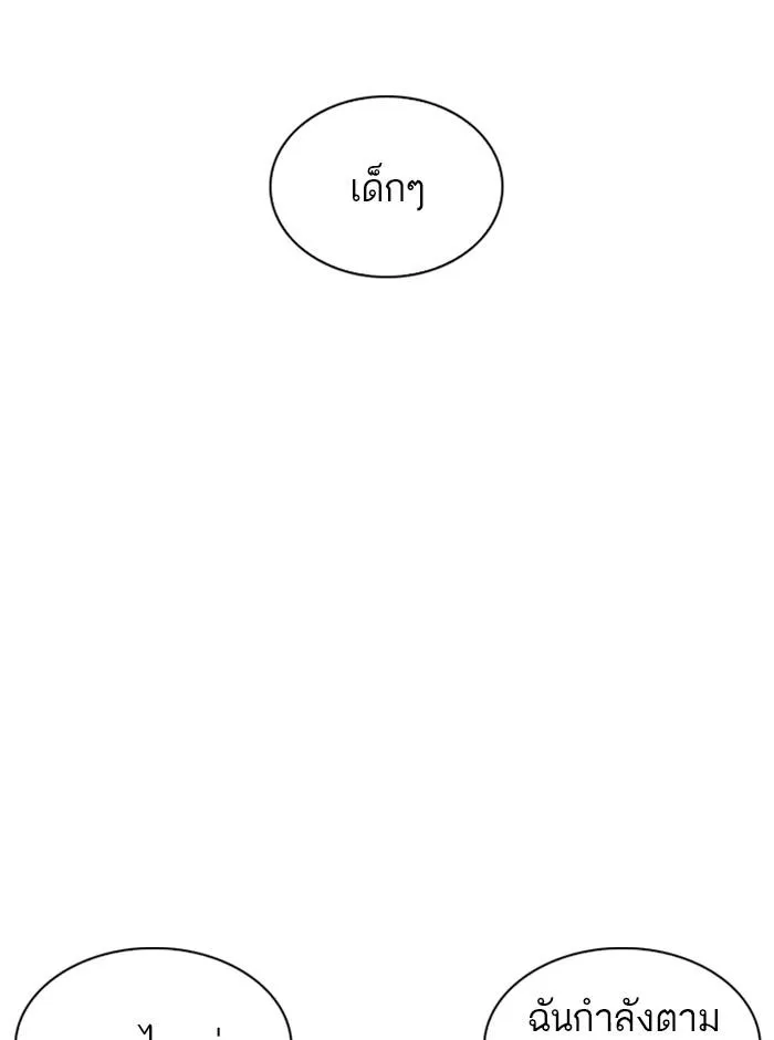 Lookism ลุกคิซึม ตอนที่ 249 หน้า 30