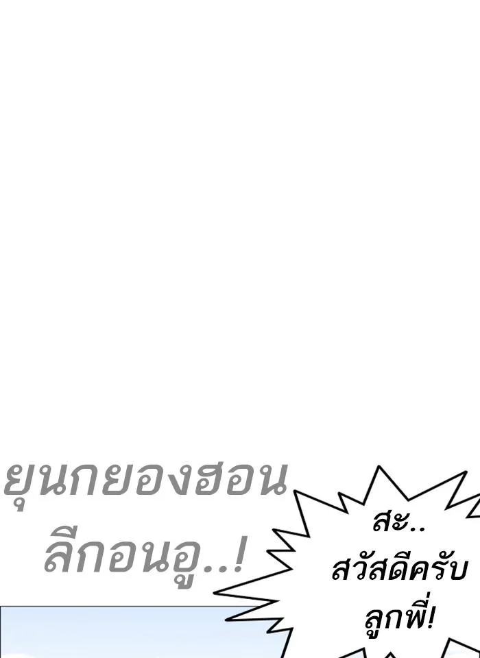 Lookism ลุกคิซึม ตอนที่ 249 หน้า 33