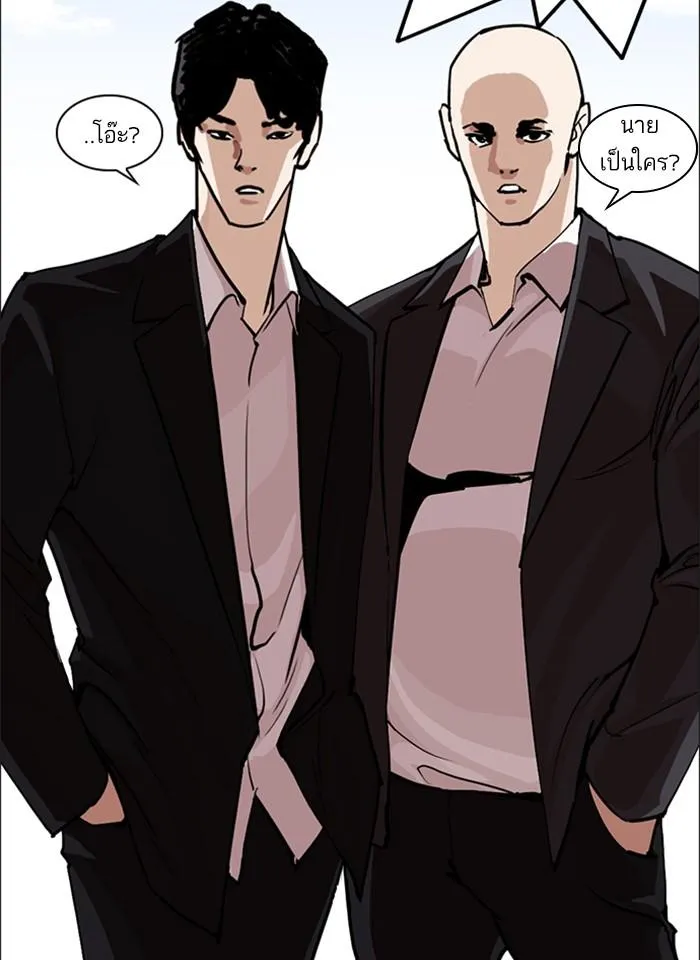 Lookism ลุกคิซึม ตอนที่ 249 หน้า 34