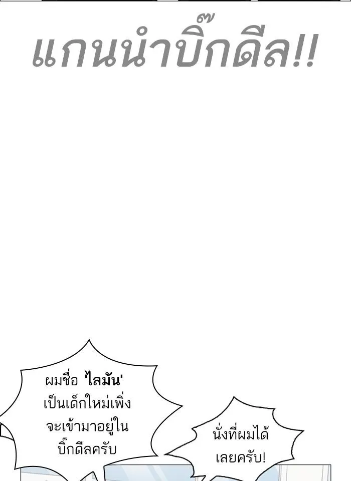 Lookism ลุกคิซึม ตอนที่ 249 หน้า 35
