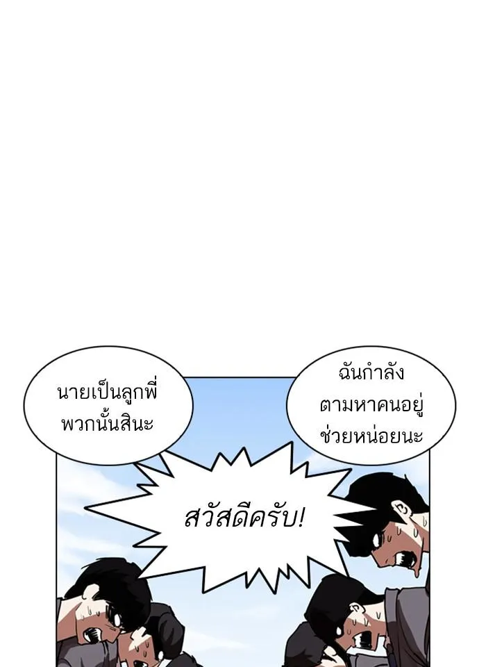 Lookism ลุกคิซึม ตอนที่ 249 หน้า 37