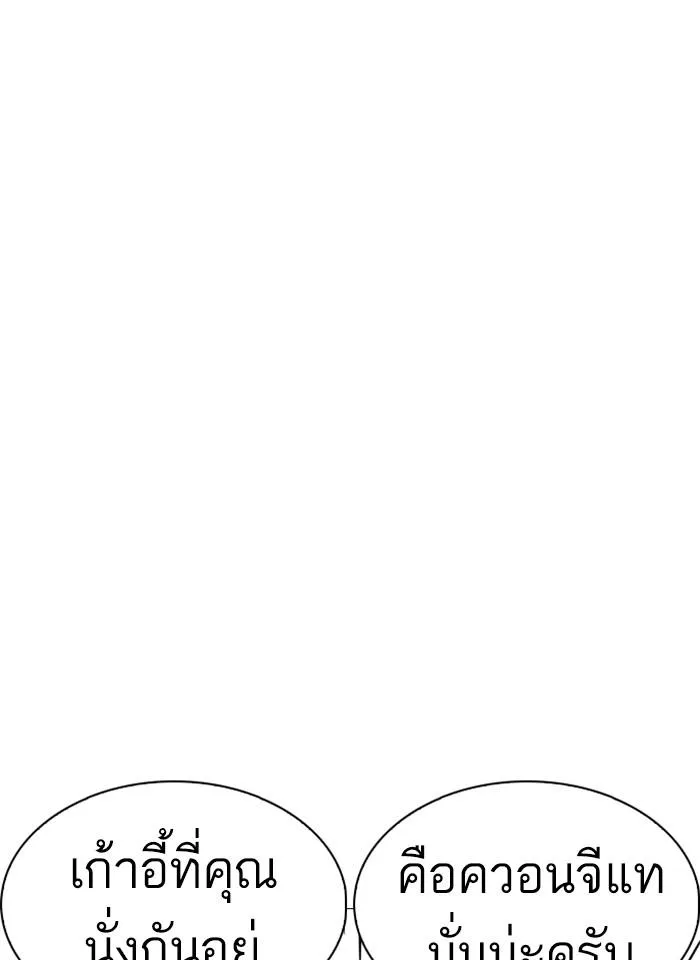 Lookism ลุกคิซึม ตอนที่ 249 หน้า 41