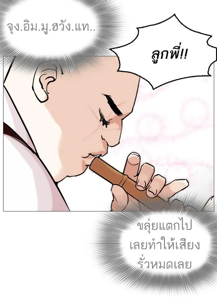 Lookism ลุกคิซึม ตอนที่ 249 หน้า 44