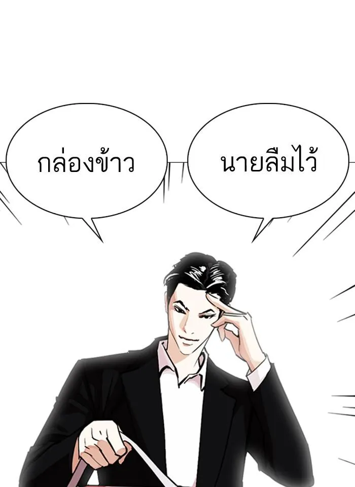 Lookism ลุกคิซึม ตอนที่ 249 หน้า 52