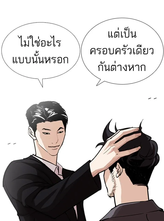 Lookism ลุกคิซึม ตอนที่ 249 หน้า 62