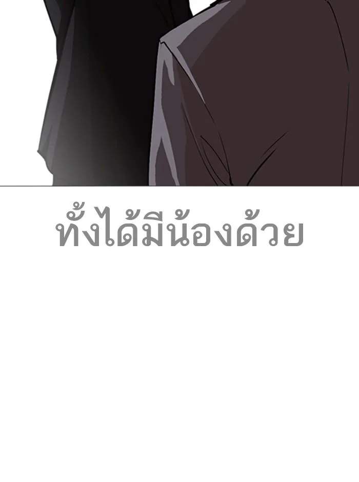 Lookism ลุกคิซึม ตอนที่ 249 หน้า 63