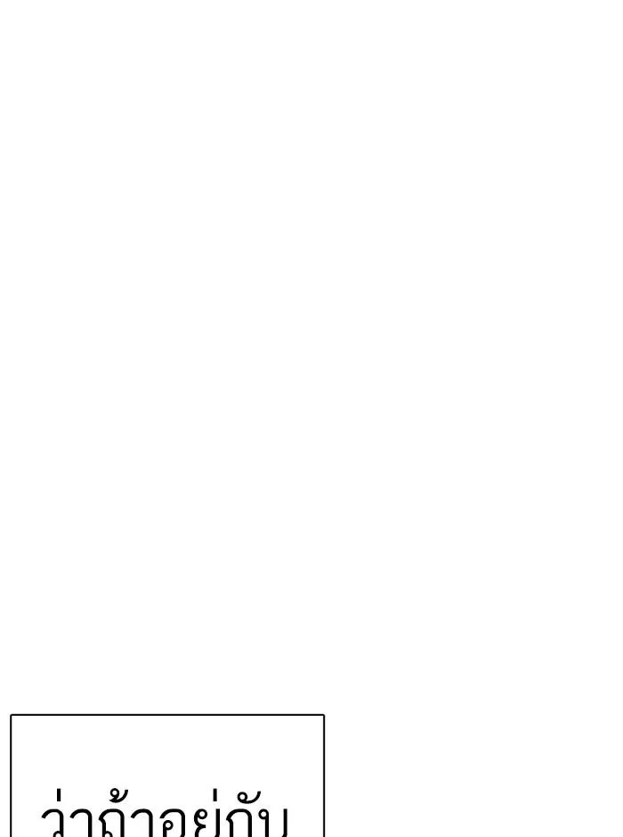 Lookism ลุกคิซึม ตอนที่ 249 หน้า 67