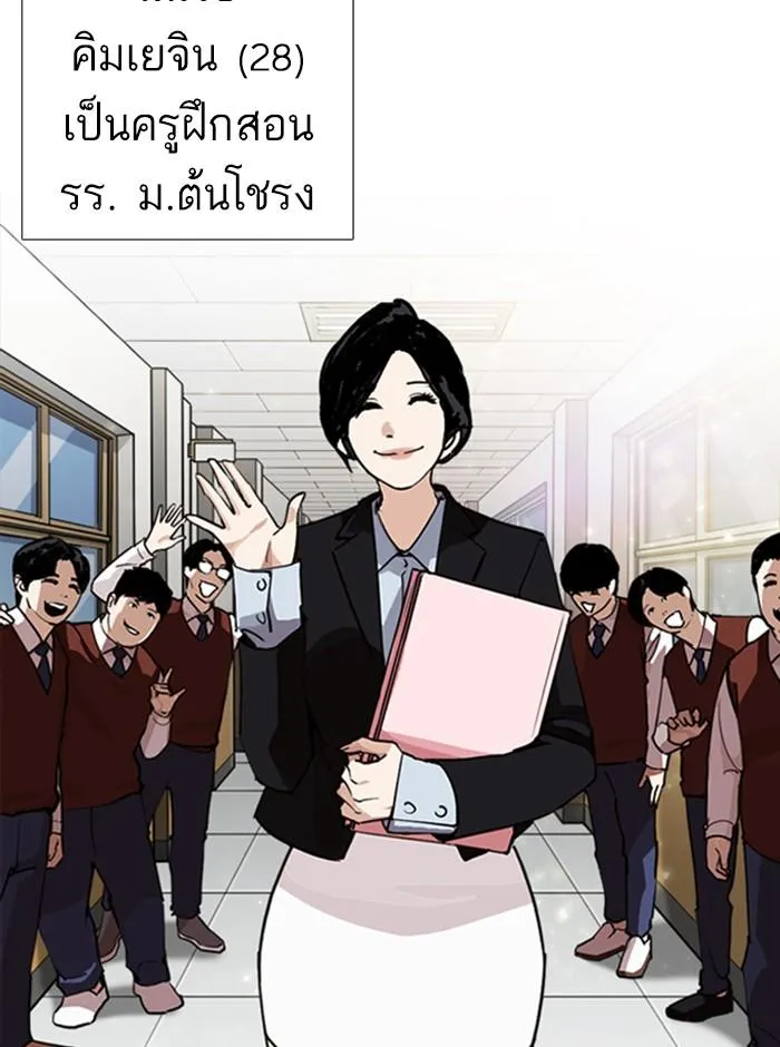 Lookism ลุกคิซึม ตอนที่ 249 หน้า 74