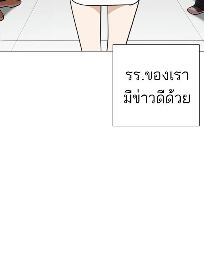 Lookism ลุกคิซึม ตอนที่ 249 หน้า 75