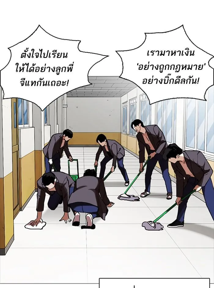 Lookism ลุกคิซึม ตอนที่ 249 หน้า 76