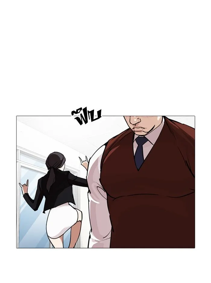 Lookism ลุกคิซึม ตอนที่ 249 หน้า 83