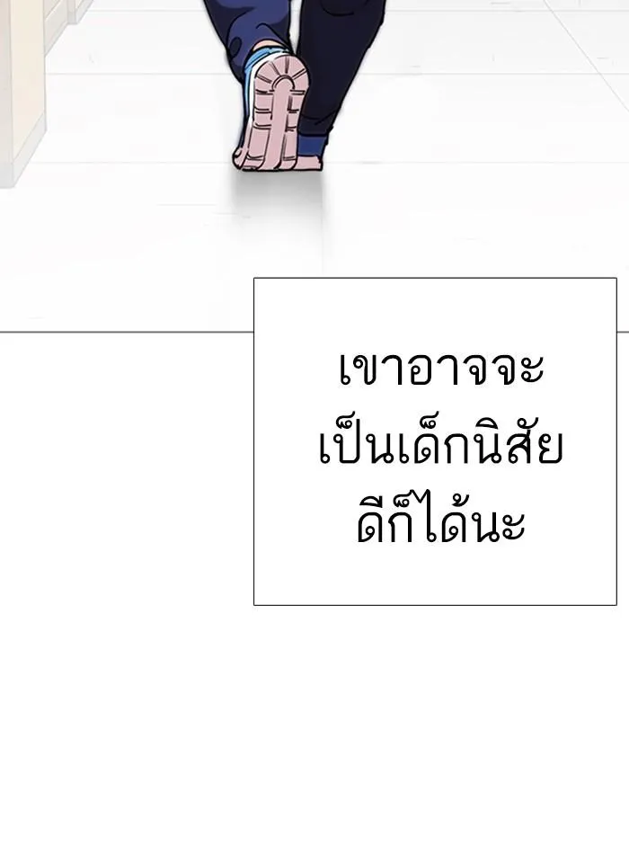 Lookism ลุกคิซึม ตอนที่ 249 หน้า 87