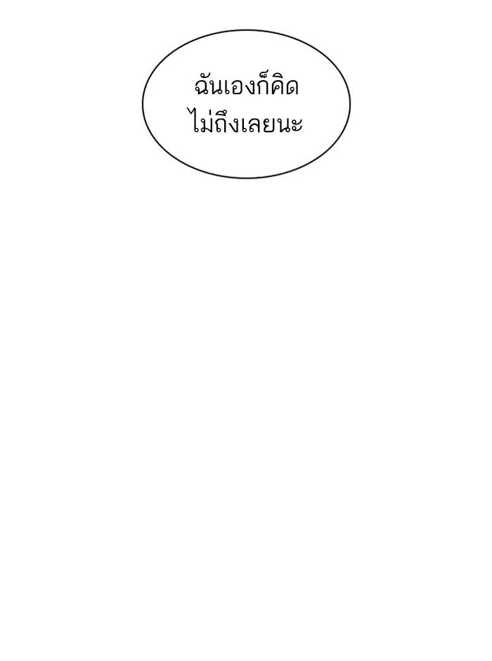 Lookism ลุกคิซึม ตอนที่ 249 หน้า 94