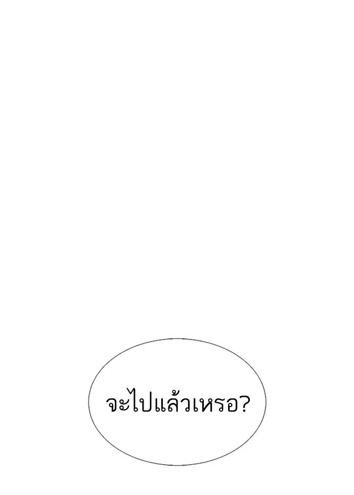 Lookism ลุกคิซึม ตอนที่ 252 หน้า 101