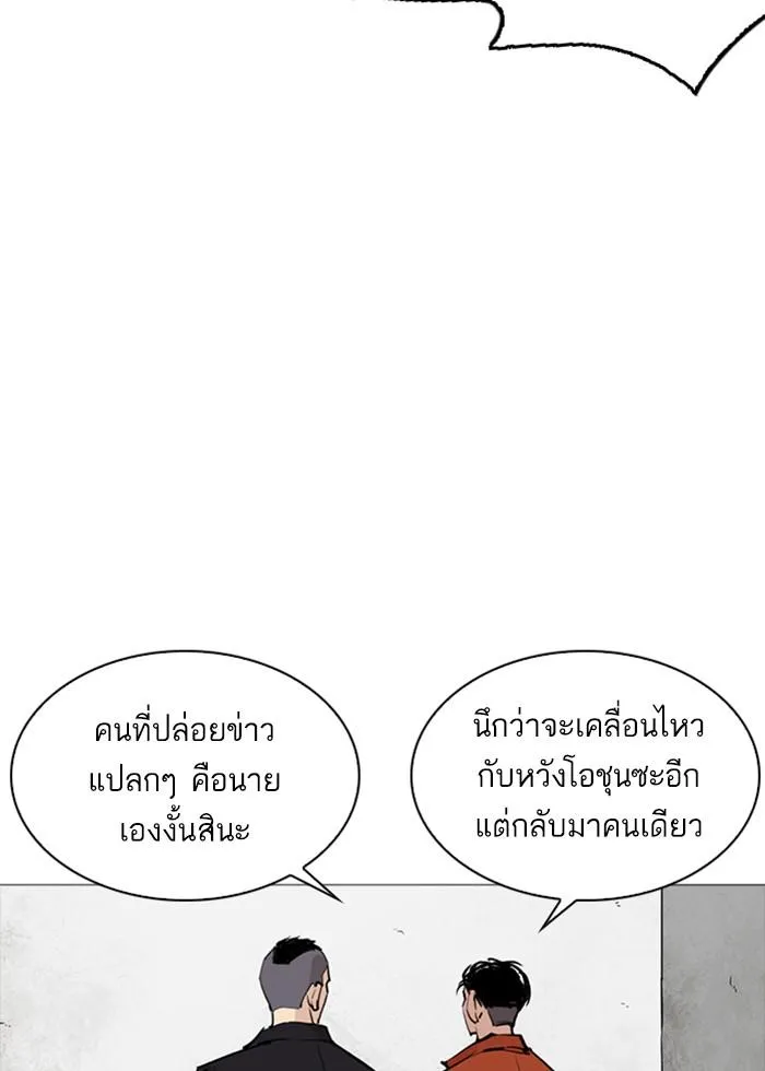 Lookism ลุกคิซึม ตอนที่ 252 หน้า 104