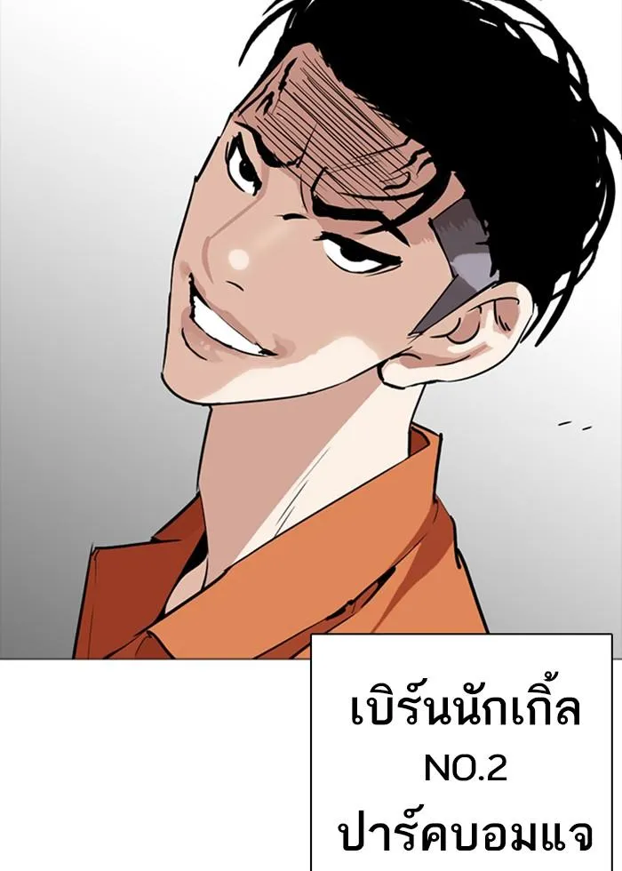 Lookism ลุกคิซึม ตอนที่ 252 หน้า 107
