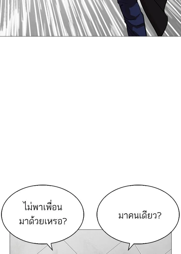 Lookism ลุกคิซึม ตอนที่ 252 หน้า 110