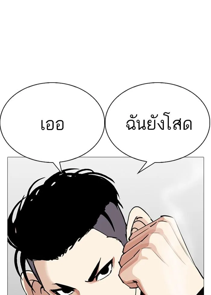 Lookism ลุกคิซึม ตอนที่ 252 หน้า 112