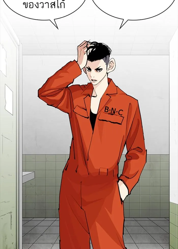 Lookism ลุกคิซึม ตอนที่ 252 หน้า 117