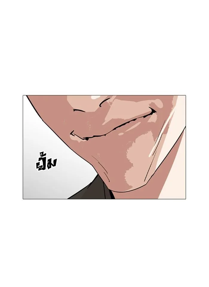 Lookism ลุกคิซึม ตอนที่ 252 หน้า 120