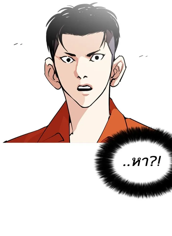 Lookism ลุกคิซึม ตอนที่ 252 หน้า 124