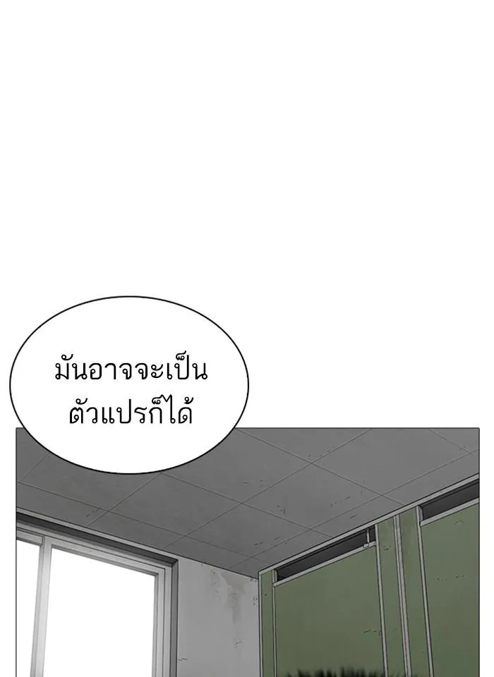 Lookism ลุกคิซึม ตอนที่ 252 หน้า 125