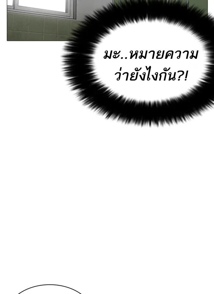 Lookism ลุกคิซึม ตอนที่ 252 หน้า 126