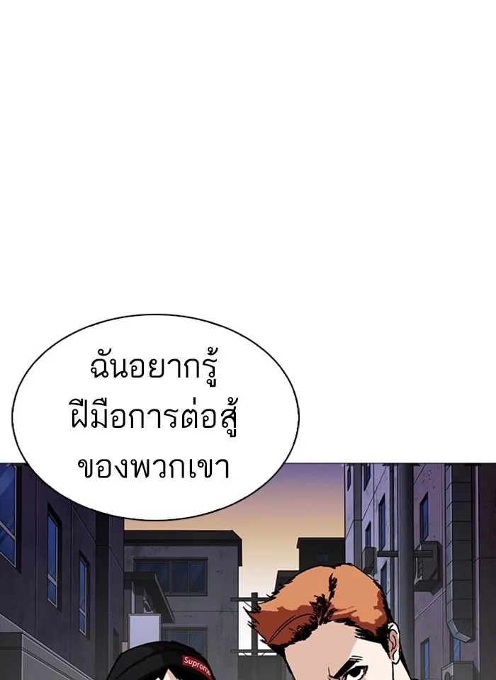 Lookism ลุกคิซึม ตอนที่ 252 หน้า 128
