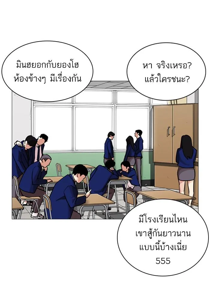 Lookism ลุกคิซึม ตอนที่ 252 หน้า 13