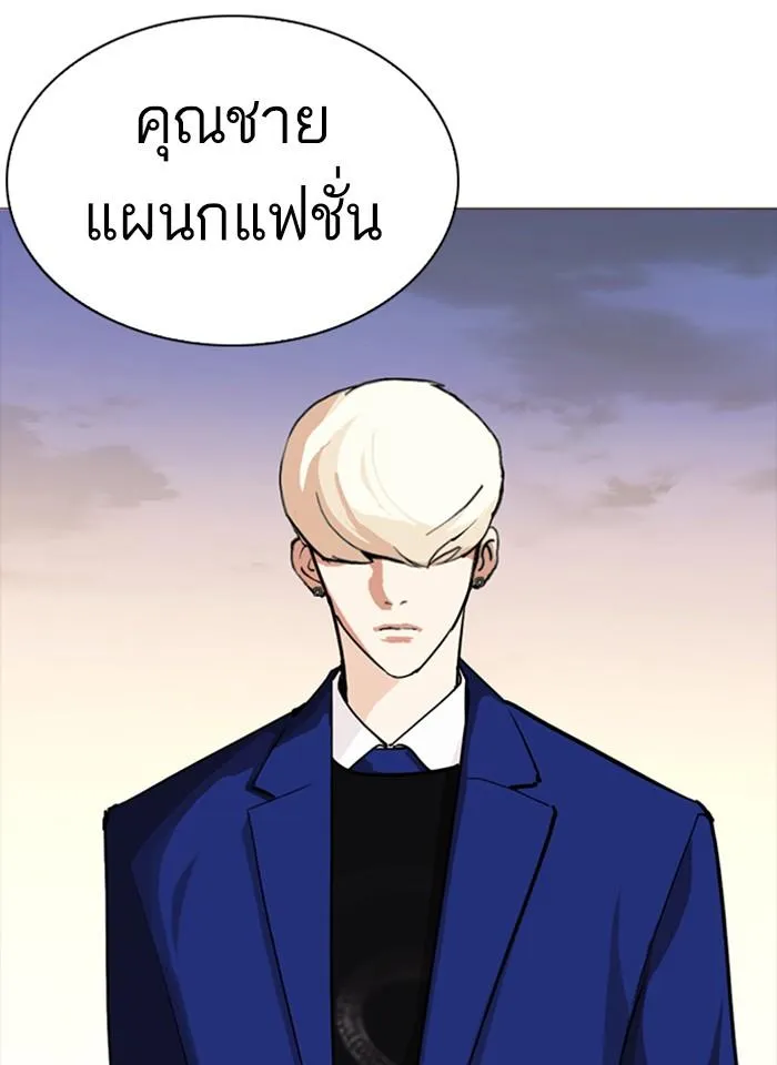 Lookism ลุกคิซึม ตอนที่ 252 หน้า 133