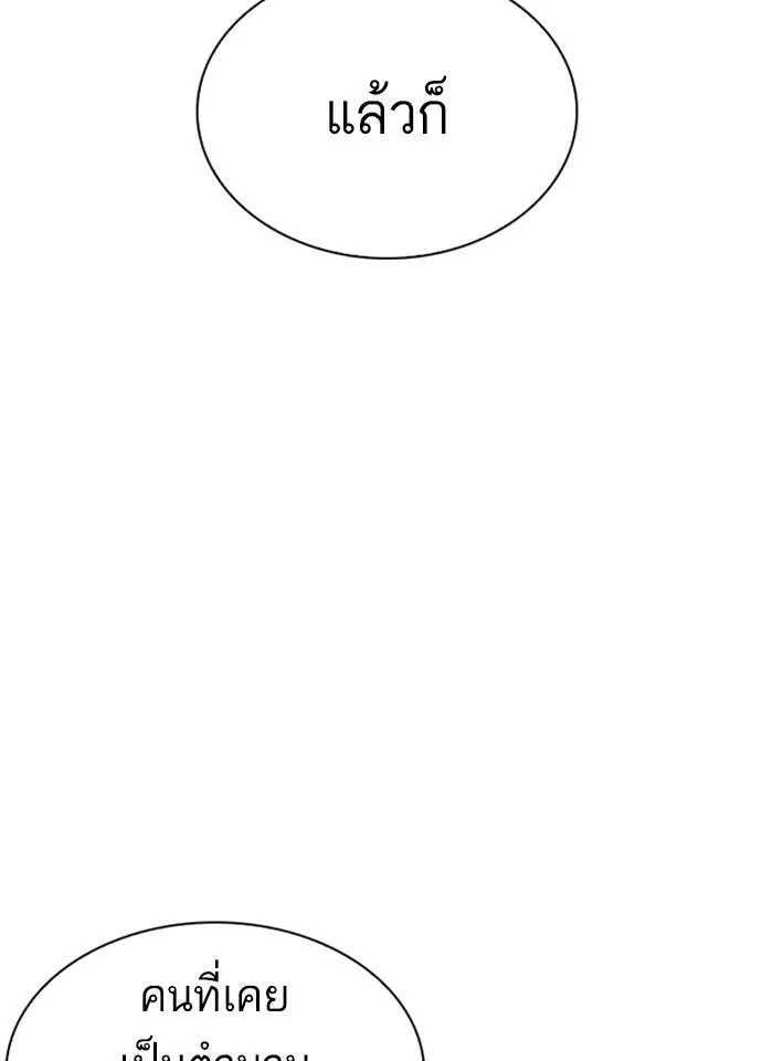 Lookism ลุกคิซึม ตอนที่ 252 หน้า 135