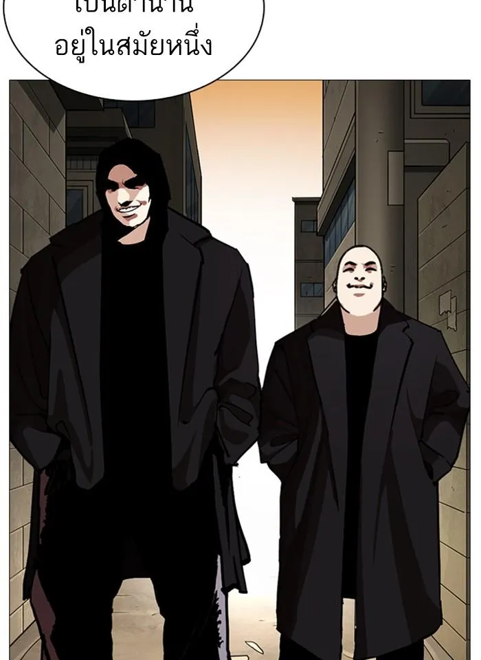 Lookism ลุกคิซึม ตอนที่ 252 หน้า 136