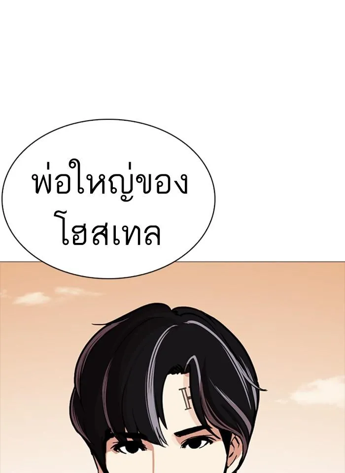 Lookism ลุกคิซึม ตอนที่ 252 หน้า 138