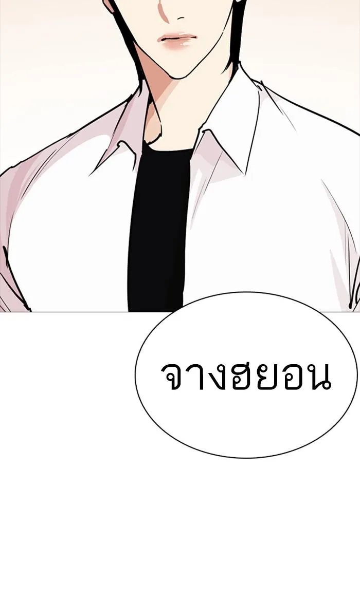Lookism ลุกคิซึม ตอนที่ 252 หน้า 139