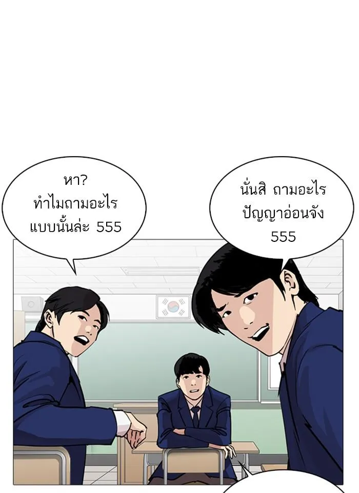 Lookism ลุกคิซึม ตอนที่ 252 หน้า 17
