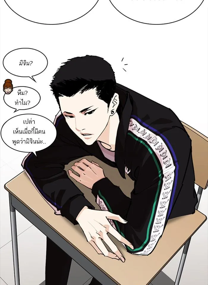 Lookism ลุกคิซึม ตอนที่ 252 หน้า 19