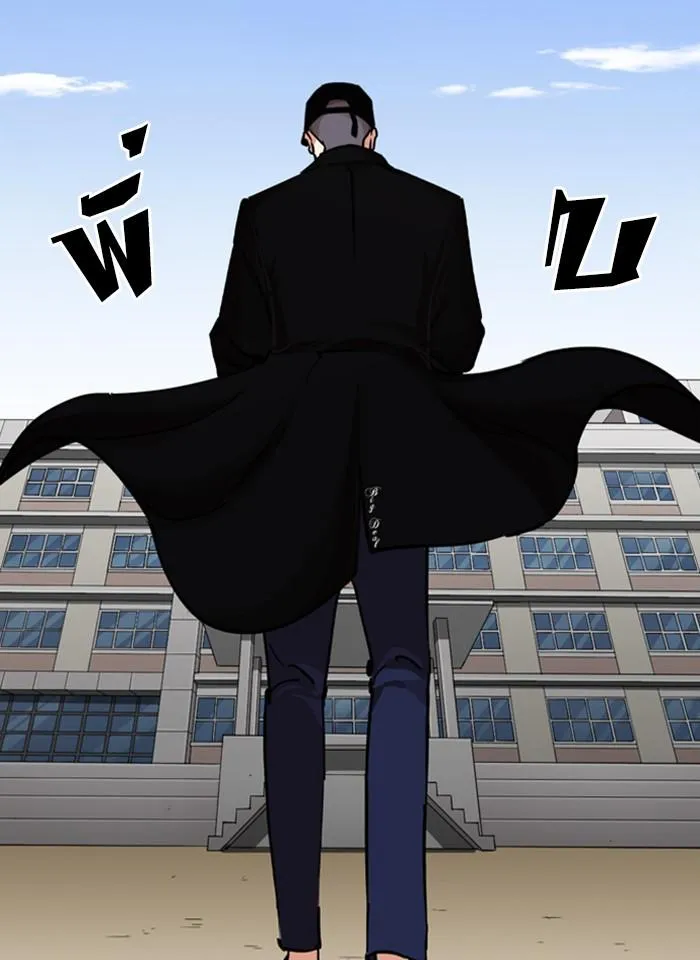 Lookism ลุกคิซึม ตอนที่ 252 หน้า 2