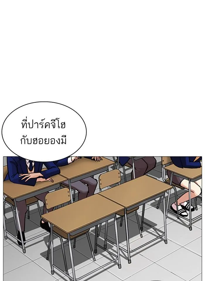 Lookism ลุกคิซึม ตอนที่ 252 หน้า 24